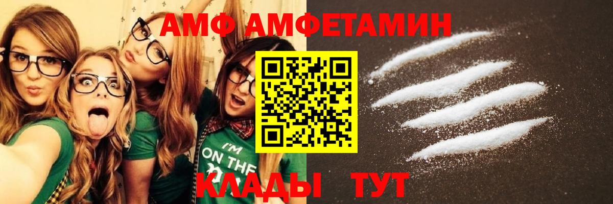 Амфетамин Розовый Нижневартовск