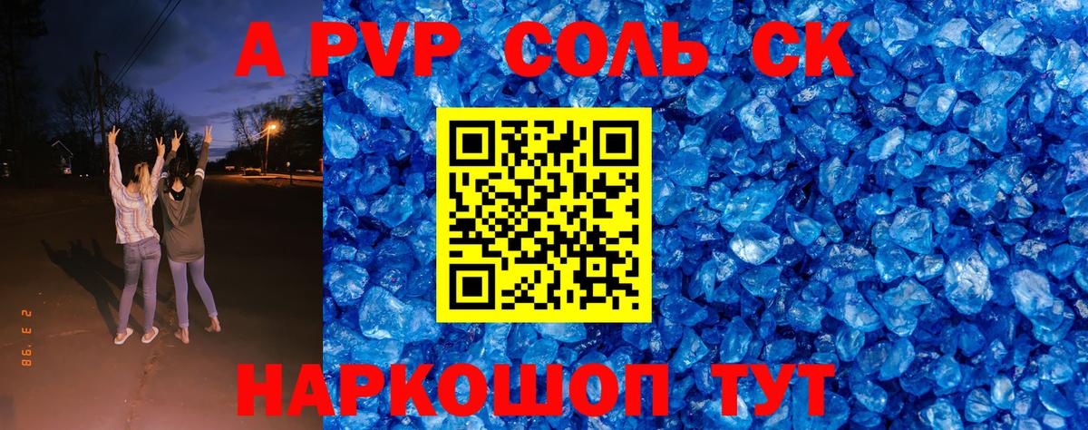 А ПВП VHQ Нижневартовск