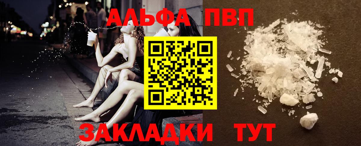 Alfa_PVP мука  Вход с VPN  Нижневартовск  Alpha PVP мука 