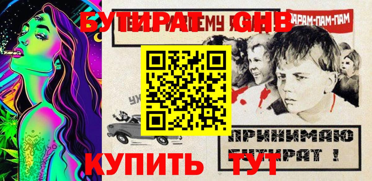Бутират Butirat  Вход с VPN  Бутират  Нижневартовск 