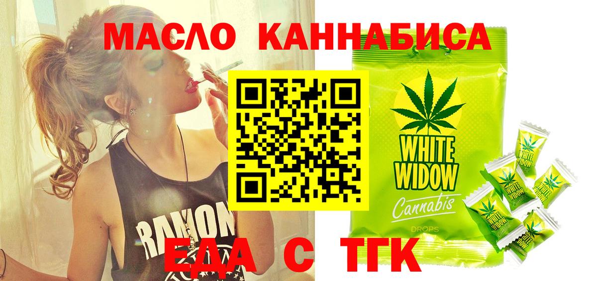 Нижневартовск  Cannafood марихуана  Вход с VPN 