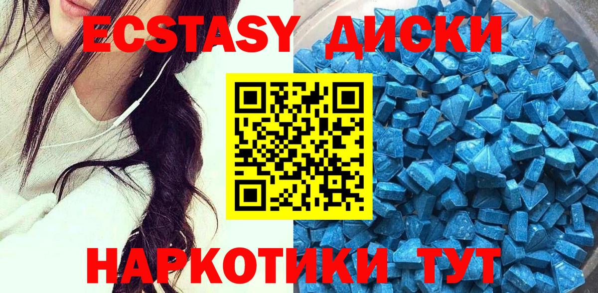 Нижневартовск  Экстази VHQ  Ecstasy  Вход с VPN  Экстази 280мг 