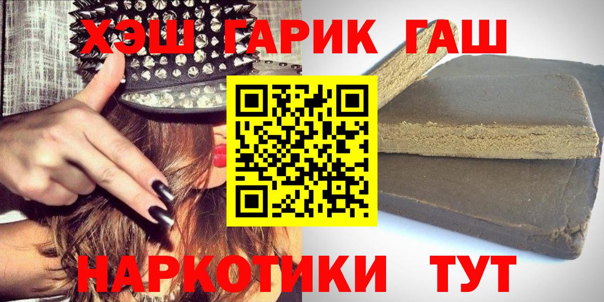 ГАШ  Вход с VPN  Нижневартовск  Гашиш индика сатива  Гашиш Cannabis 