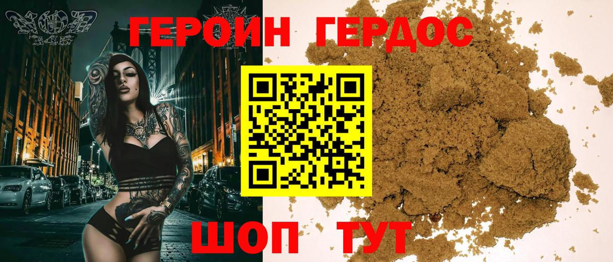 ГЕРОИН Афган Нижневартовск