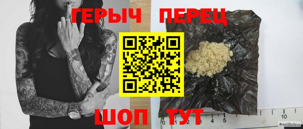 Нижневартовск  Героин герыч  Вход с VPN 