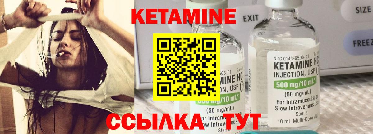 Кетамин ketamine Нижневартовск
