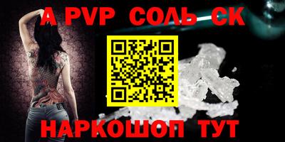 сатива Будённовск