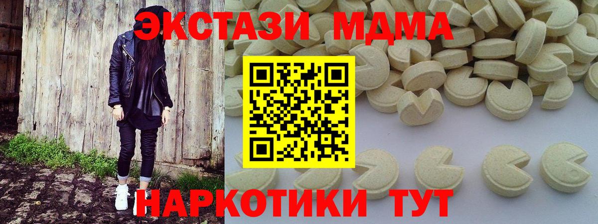 MDMA молли Нижневартовск