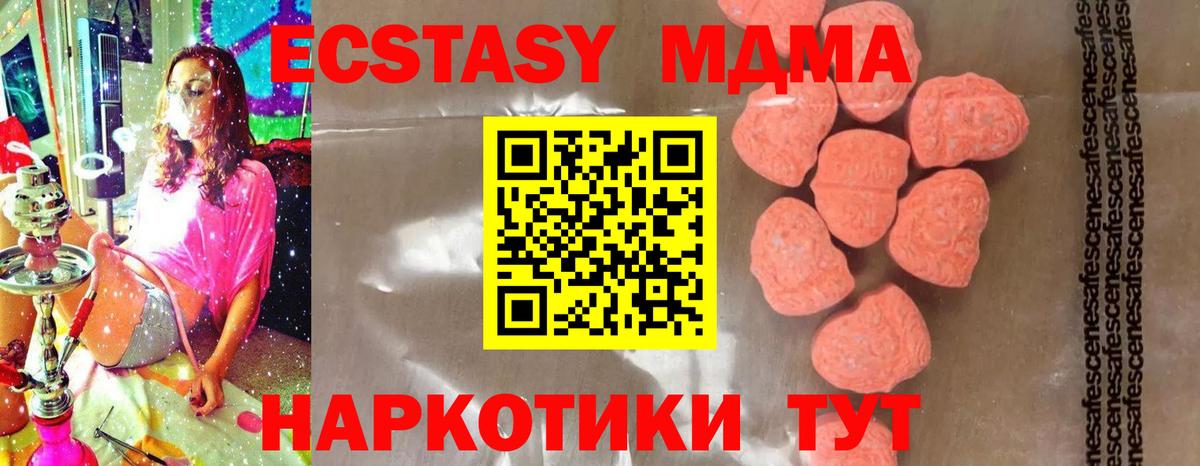 MDMA Molly  Вход с VPN  Нижневартовск 