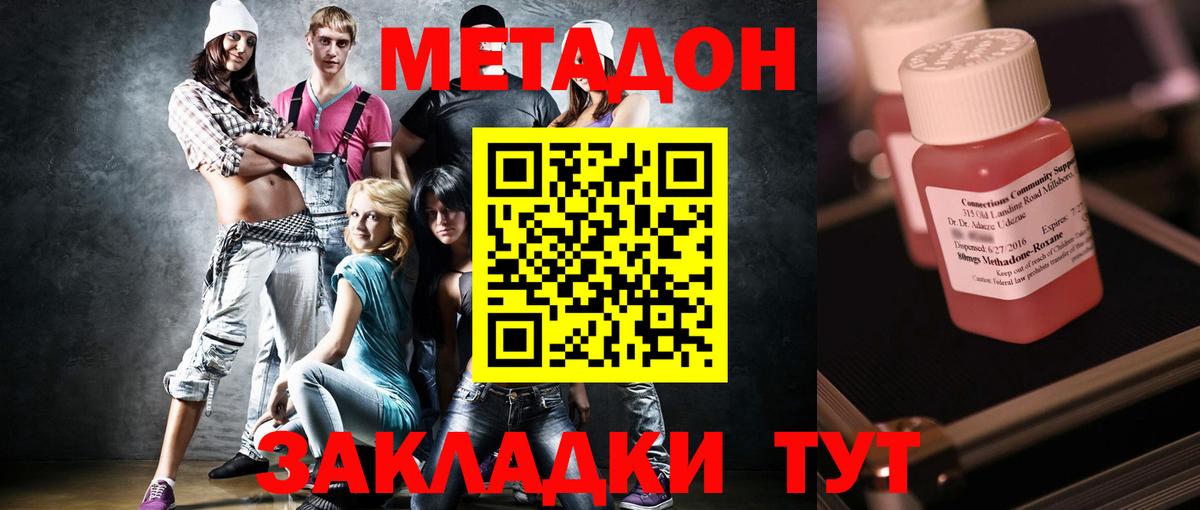 Метадон белоснежный  МЕТАДОН methadone  Вход с VPN  мега зеркало  Нижневартовск 