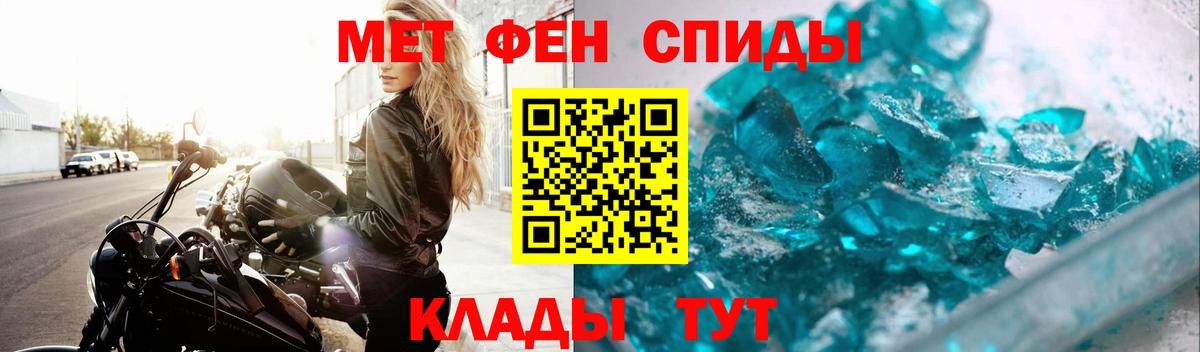 Метамфетамин  МЕТАМФЕТАМИН пудра  Вход с VPN  Нижневартовск 