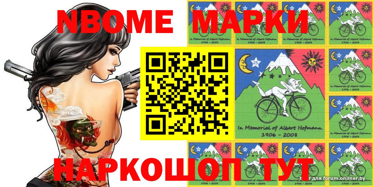 Наркотические марки  Наркотические марки 1500мкг  Наркотические марки 1500мкг  Вход с VPN  где продают   Нижневартовск 