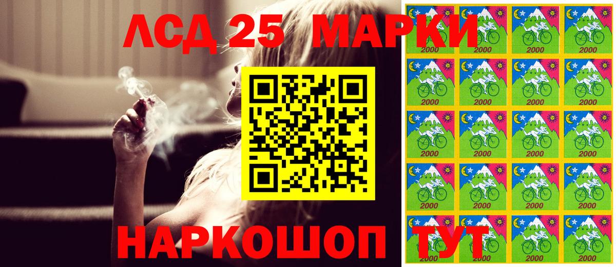 Марки 25I-NBOMe 1,8мг Нижневартовск